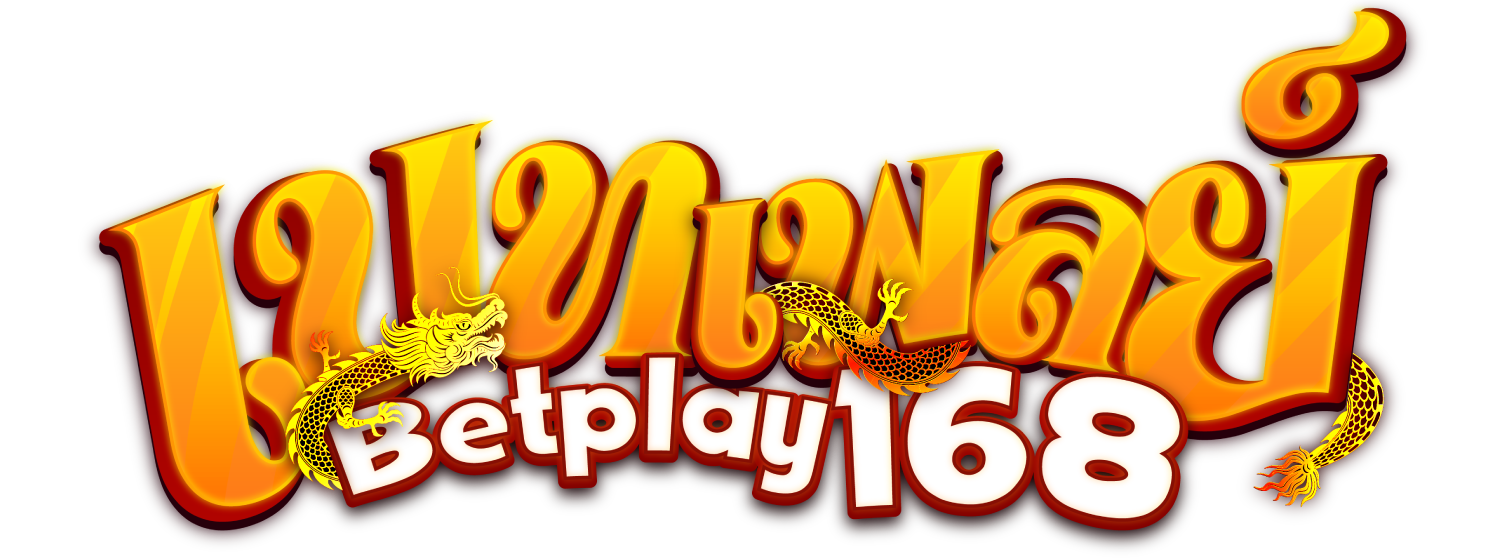 Betplay168 ศูนย์รวมความบันเทิงเดิมพันออนไลน์
